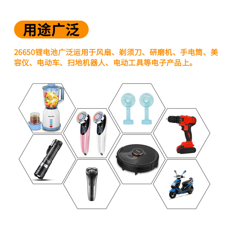 18650详情页模板_8@凡科快图