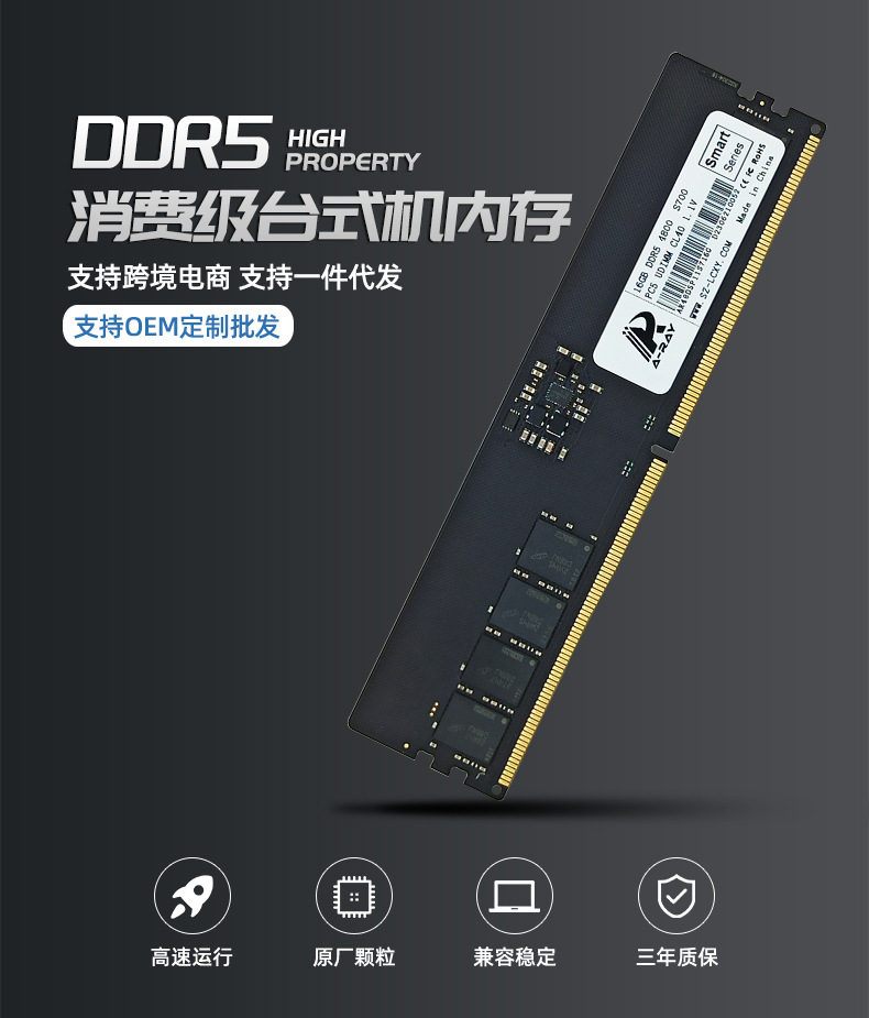 08消费级DDR5 PC首图.jpg