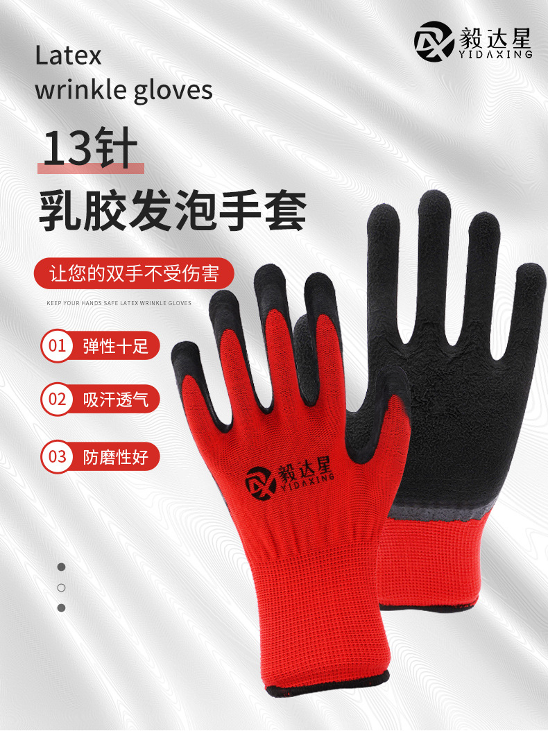 乳胶皱纹手套_01.jpg