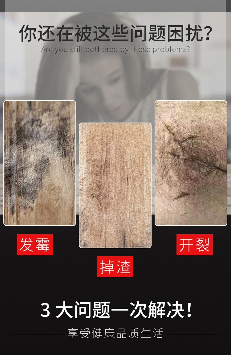 实木砧板