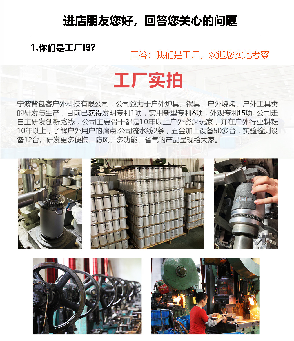 你是工厂吗