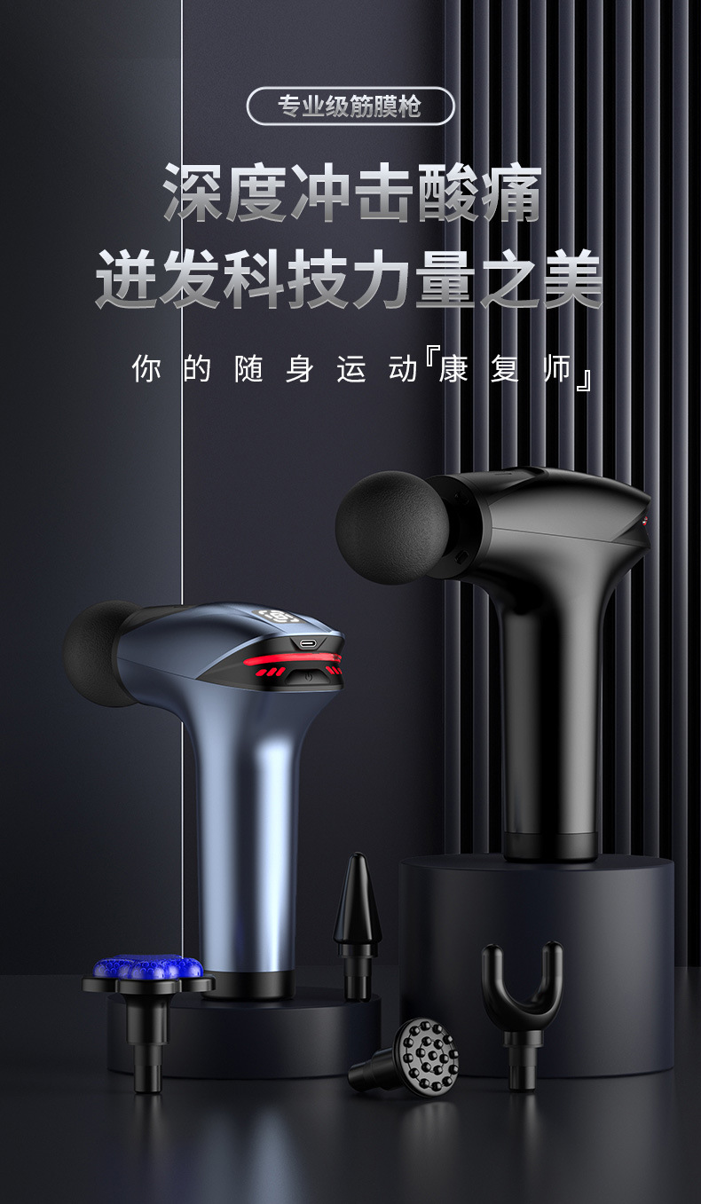 冷敷筋膜枪七彩呼吸灯电动液晶款肌肉经络保健运动健身