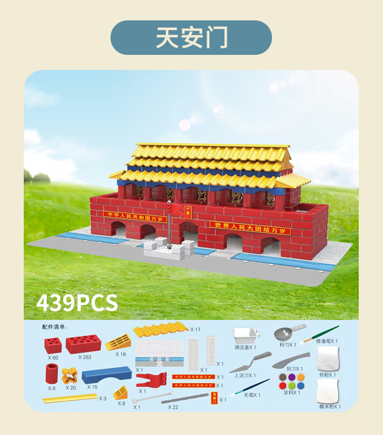 神工巧匠泥瓦匠详情图_13