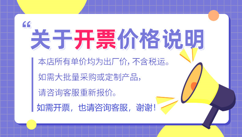 开票