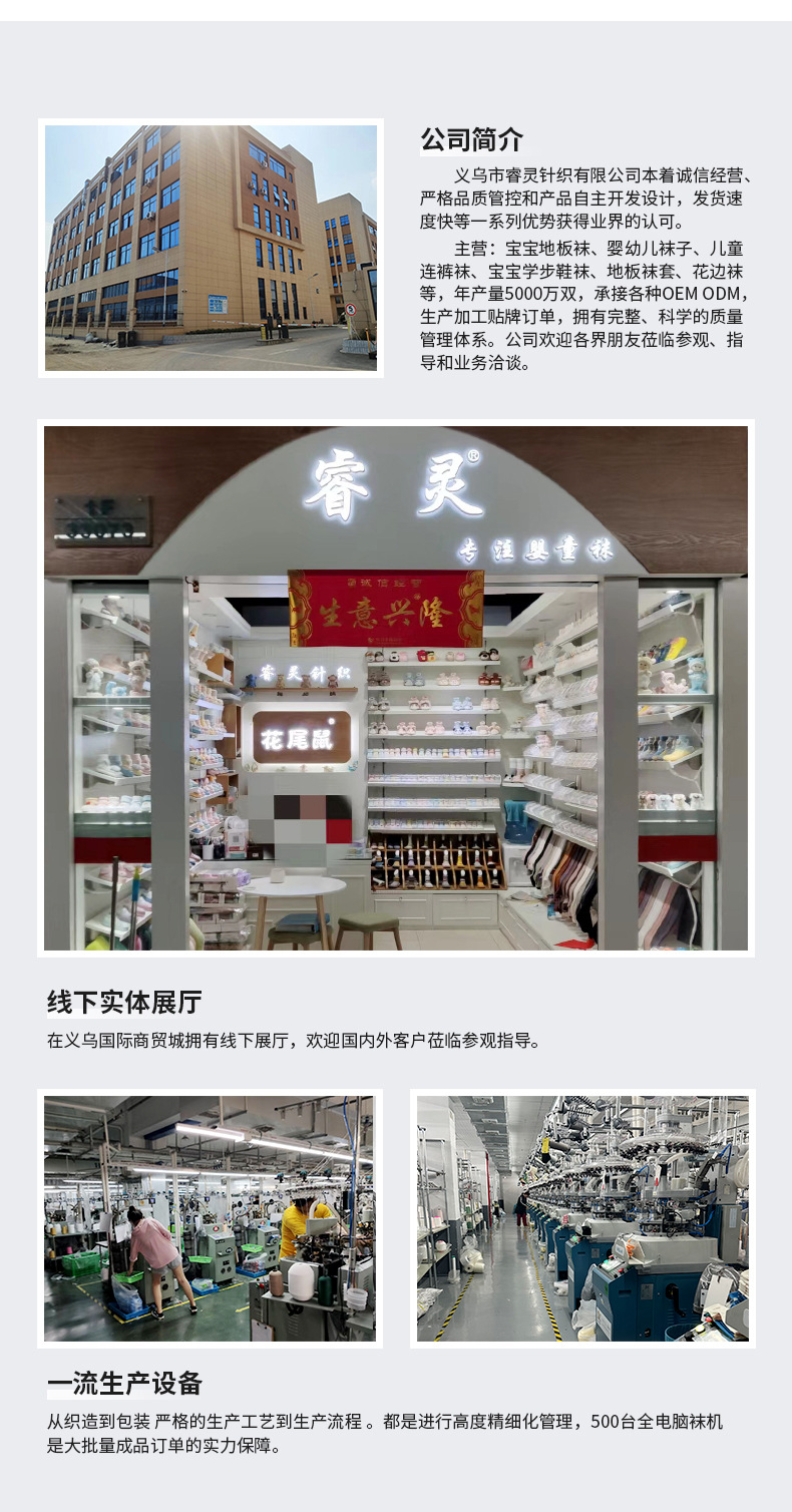 花尾鼠6048精梳棉婴儿袜详情790_19