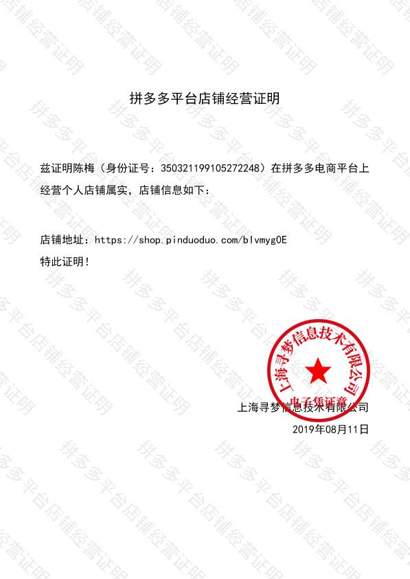 开店证明