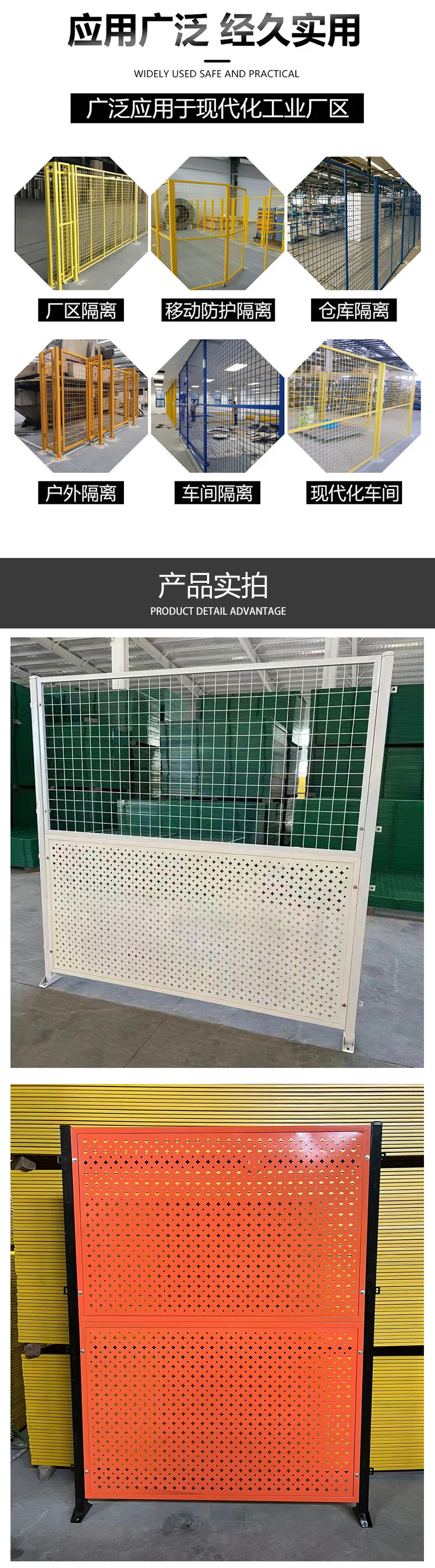 车间隔离网详情页_06.jpg