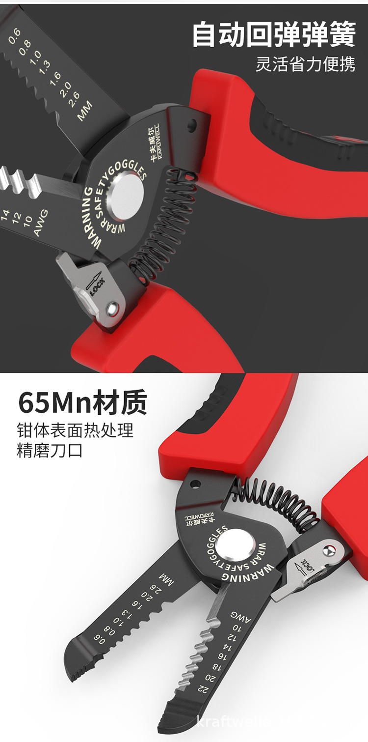 剥线钳详情页_06.jpg