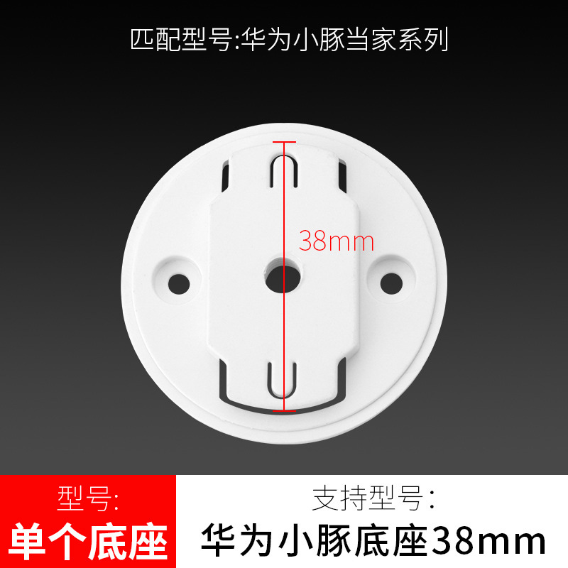 SKU-17-华为小豚圆盘