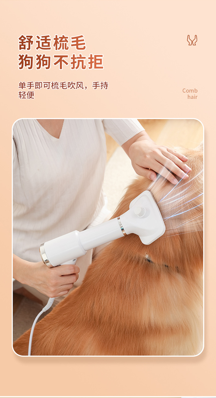 宠物吹毛器-拷贝_07.jpg