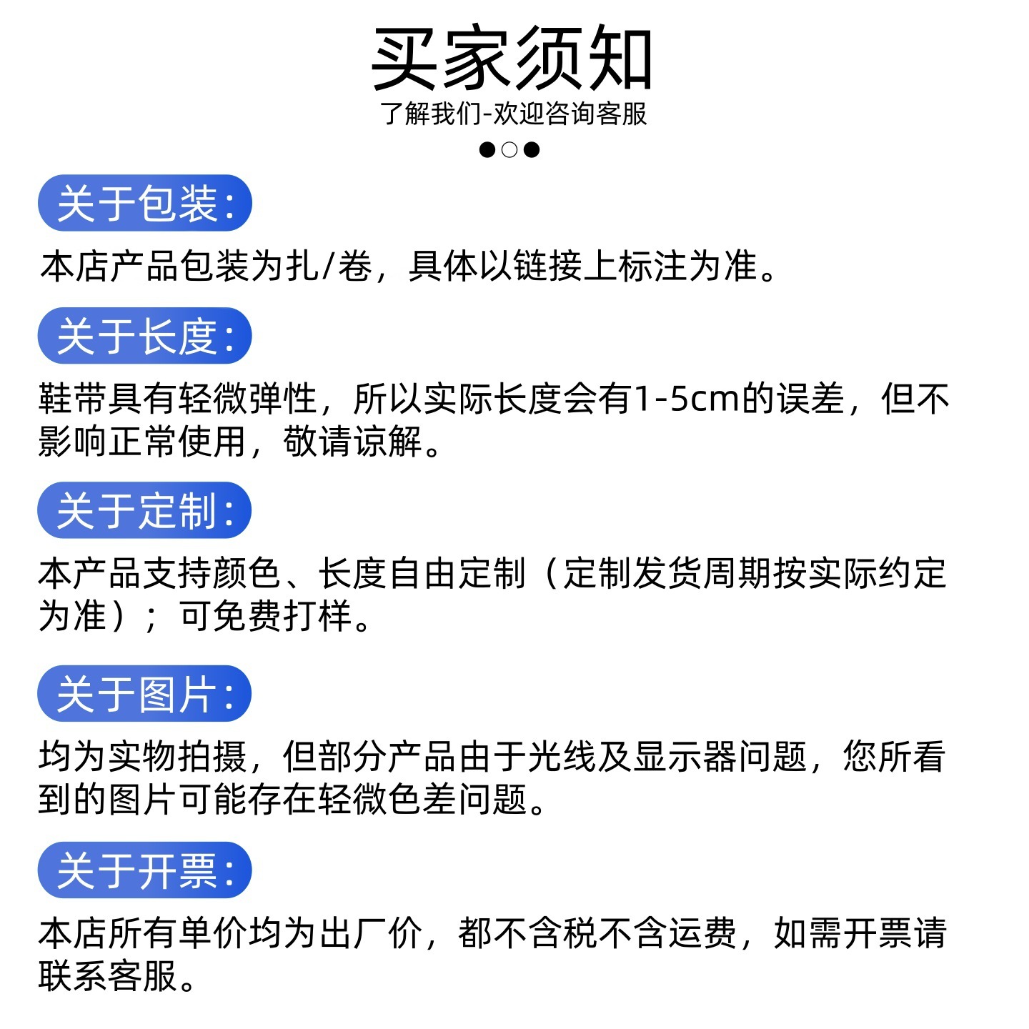 买家须知2.jpg
