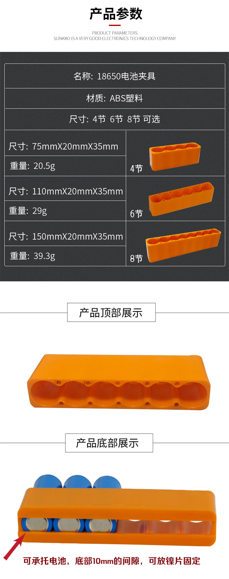 18650单排固定夹具详情_02.jpg