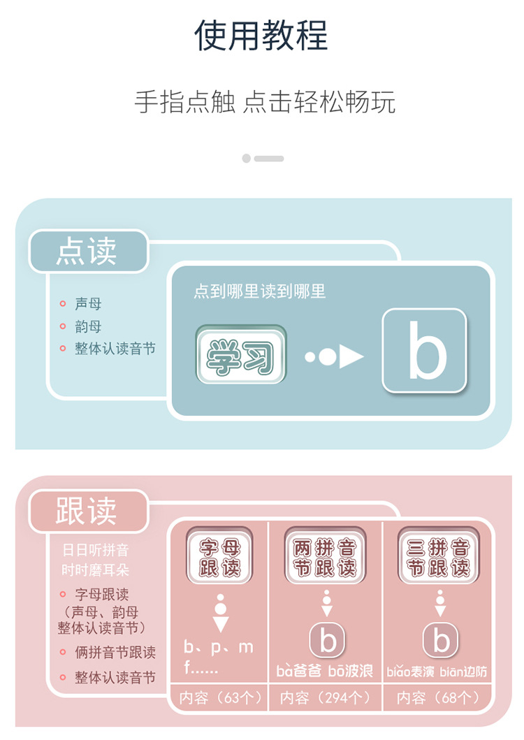 汉语拼音画板_13