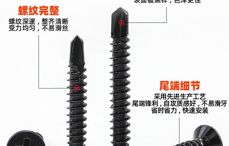 黑色十字沉头自攻钻尾螺丝_03_10.jpg