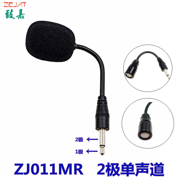 主图,2极单声道.jpg