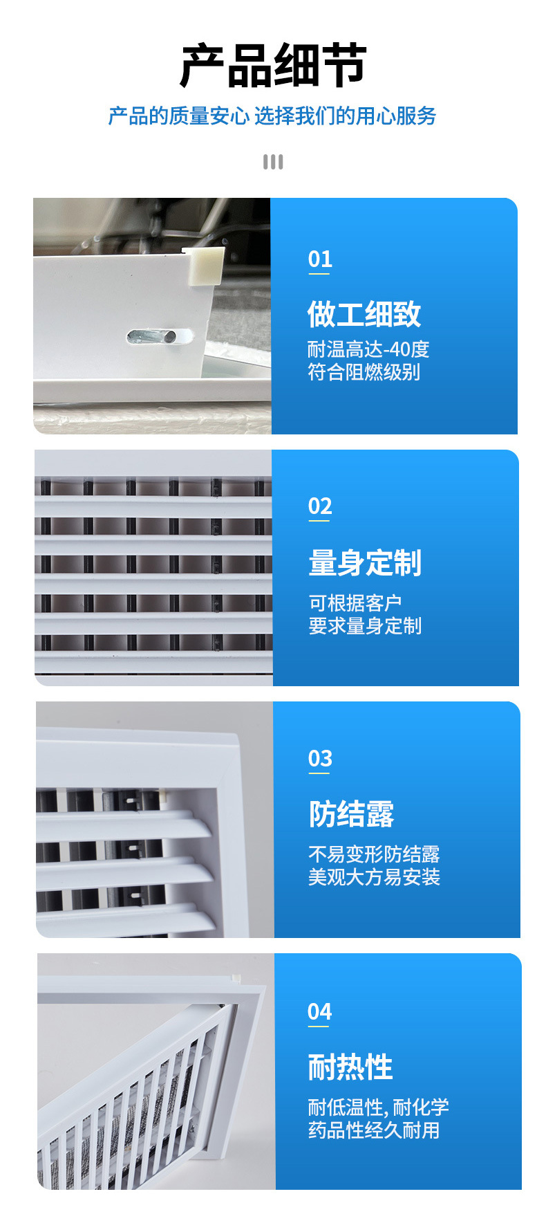 回风口详情页_12