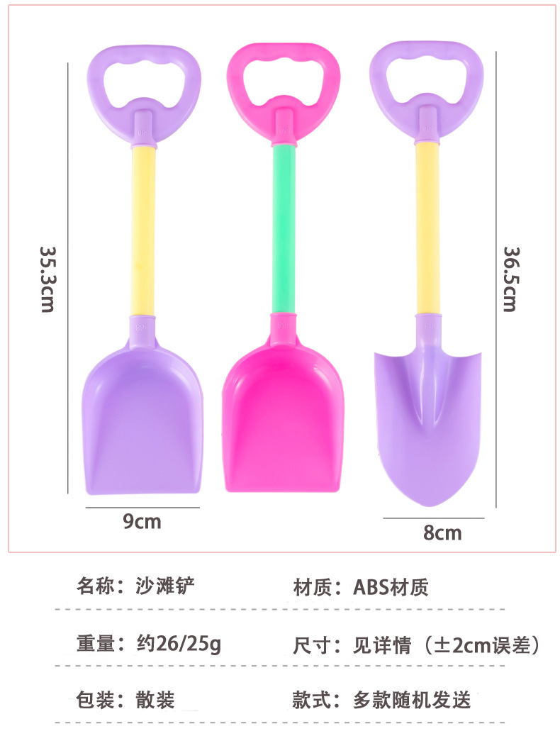沙滩铲_02.jpg