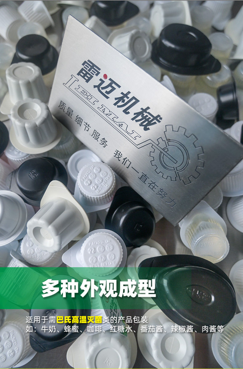 PP泡罩包装机_04