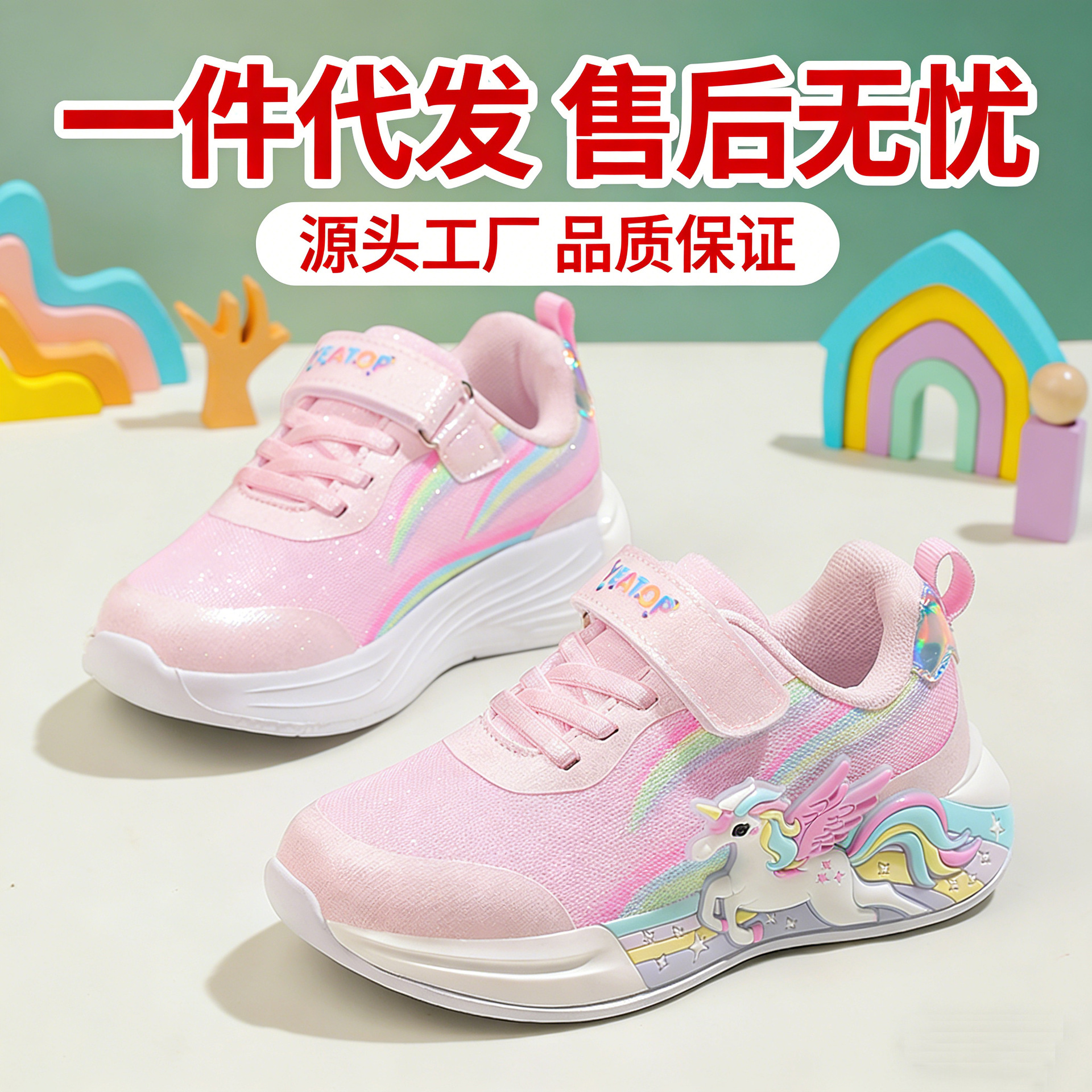 女童鞋开业宣传文案规划 (4).jpg