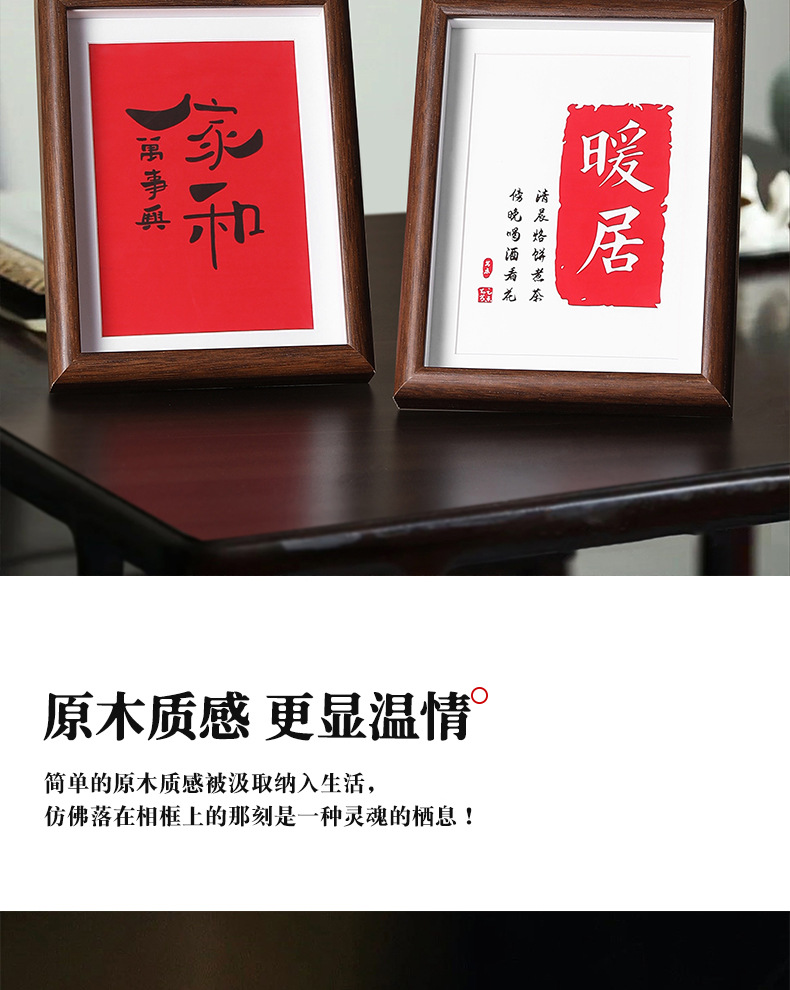 相框详情页_04