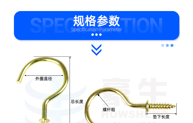 羊眼钉杯钩灯钩_详情_09.jpg