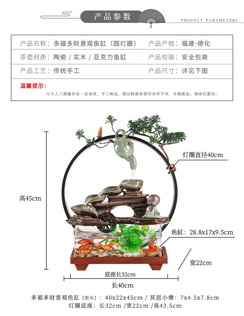 多福多财景观鱼缸_04.jpg