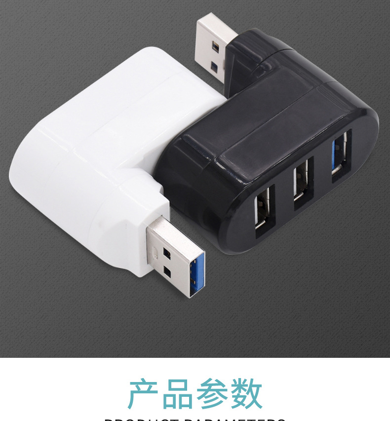 USB3.0集线器详情页jpg_07.jpg