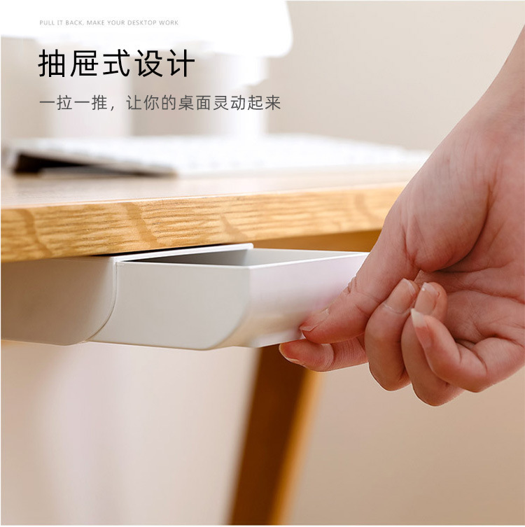 创意课桌下粘贴抽屉式笔盒办公桌底隐藏塑料收纳小抽屉学生文具盒