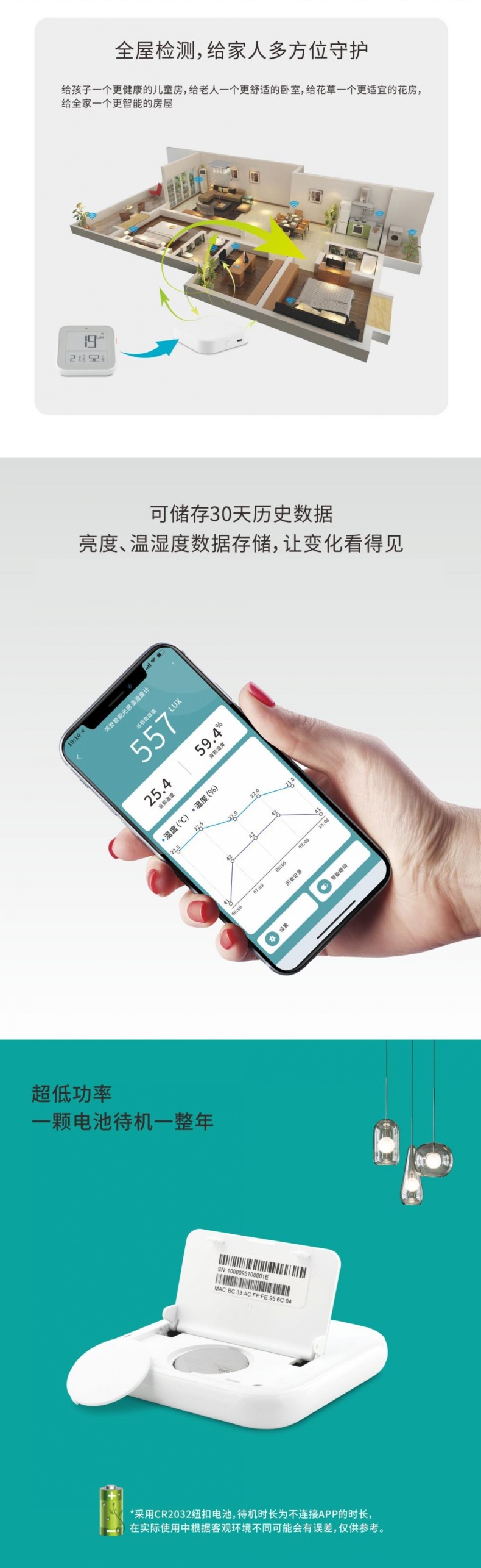 温湿度传感器中文网页版-7.jpg