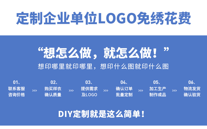 定制.jpg