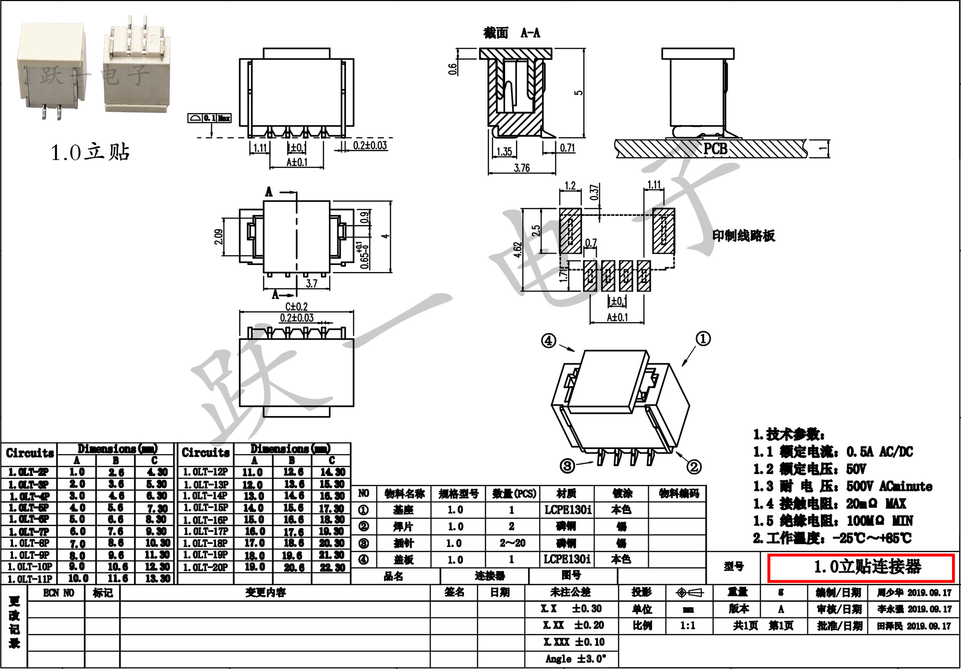 1.0立贴.jpg