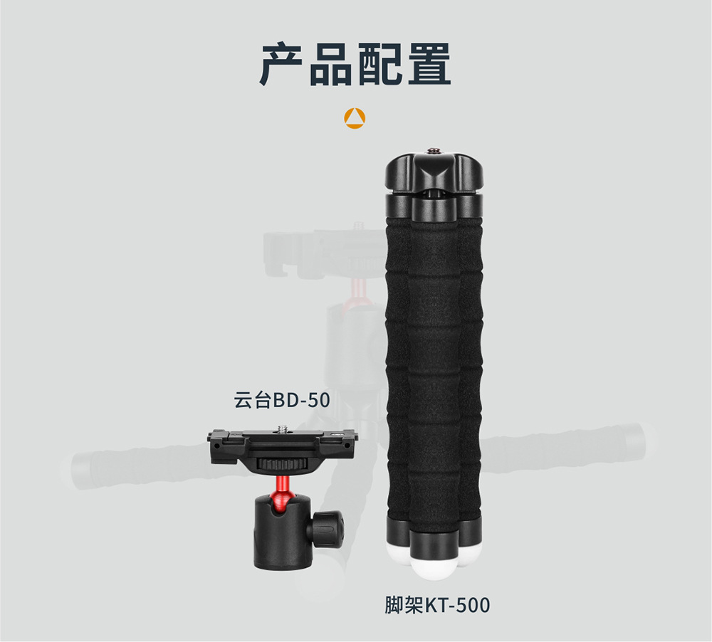 KT-500+BD-50详情_CN_16