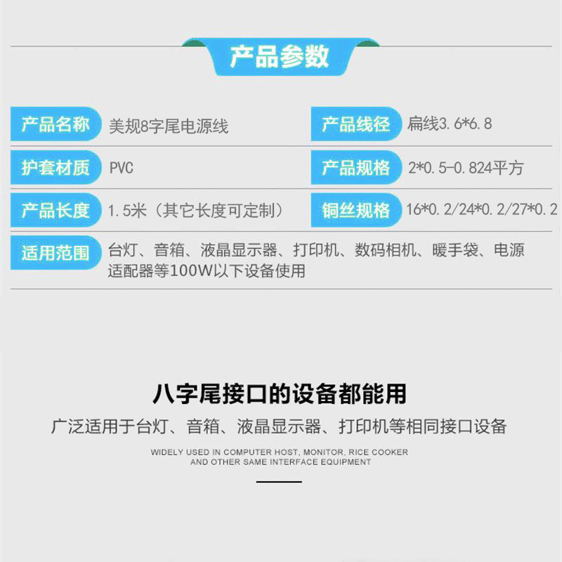 BC美规SPT-2八字详情psd_看图王_看图王_14.gi