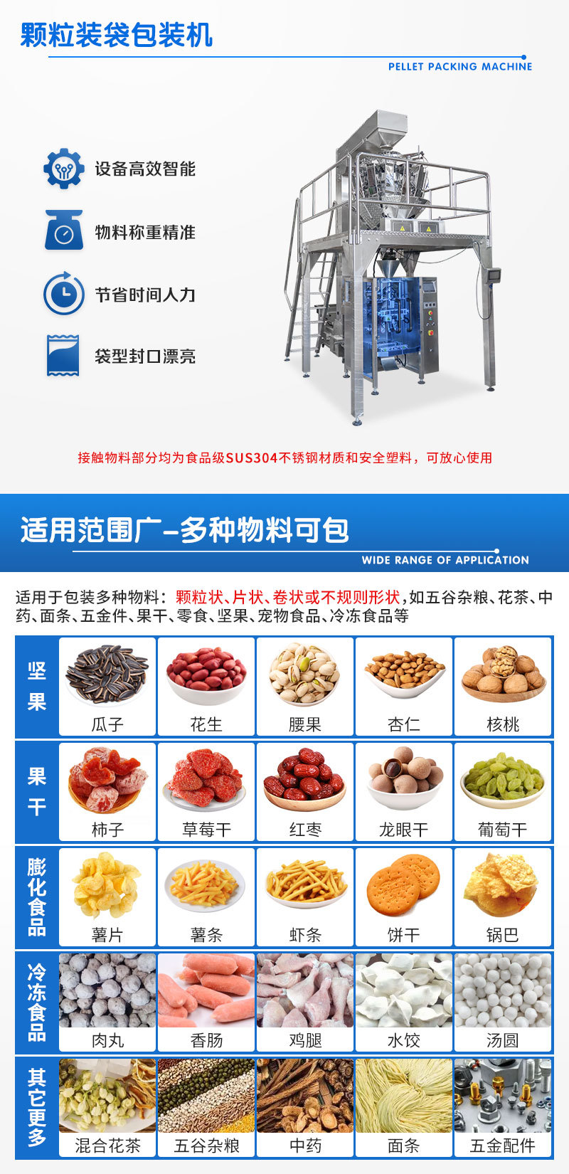 通用十四头称颗粒包装机详情_02