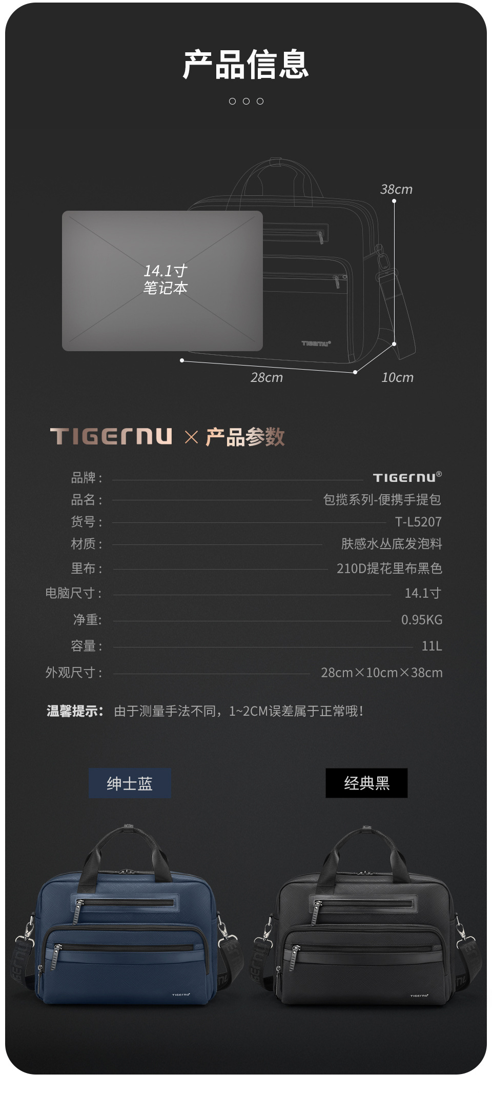 手提电脑包5207_09