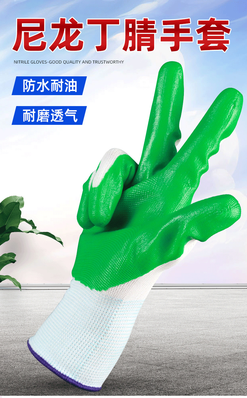 丁腈绿色_01