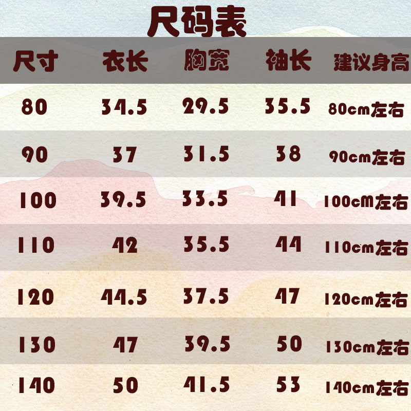 尺码表.jpg