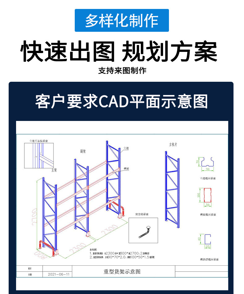 储物货架.jpg