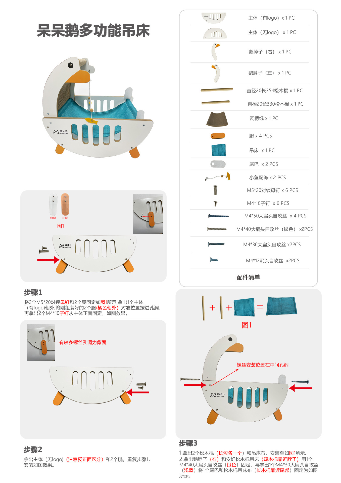 安装步骤.png