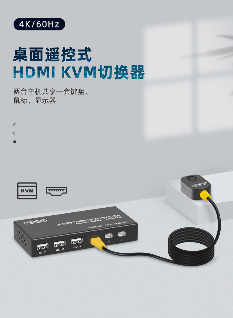 HK201A详情页_01