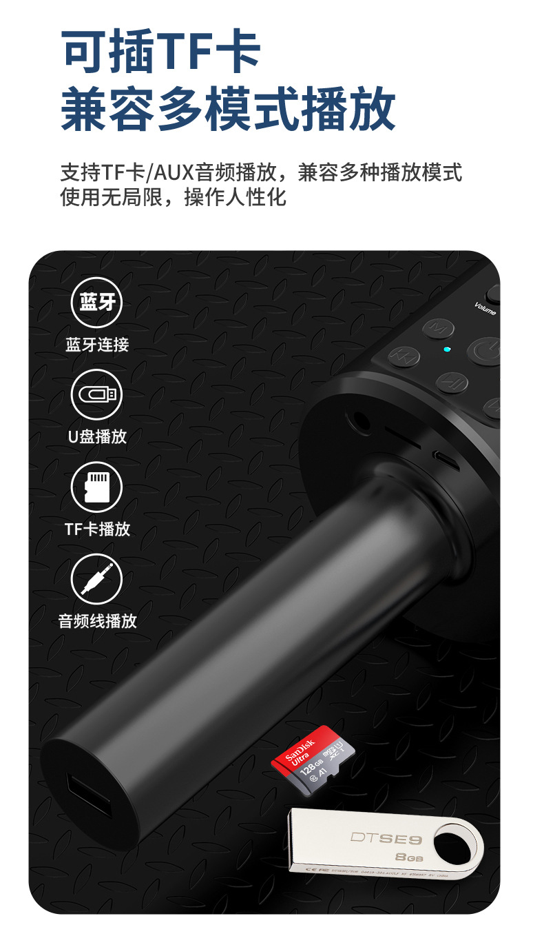 话筒音响一体麦克风