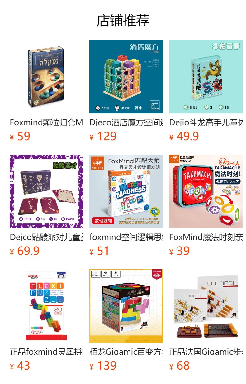 手眼协调躲猫猫 Djeco
沉浸式