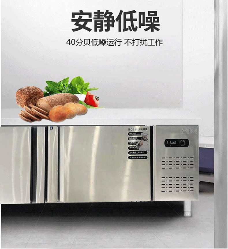 冷藏工作台商用冰柜奶茶店保鲜柜不锈钢操作台冰箱冷冻厨房平冷柜