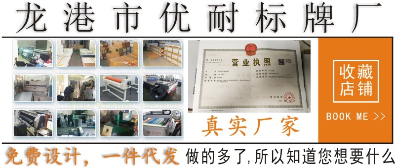 龙港市优耐标牌厂