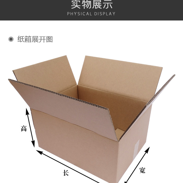顺丰纸箱_07