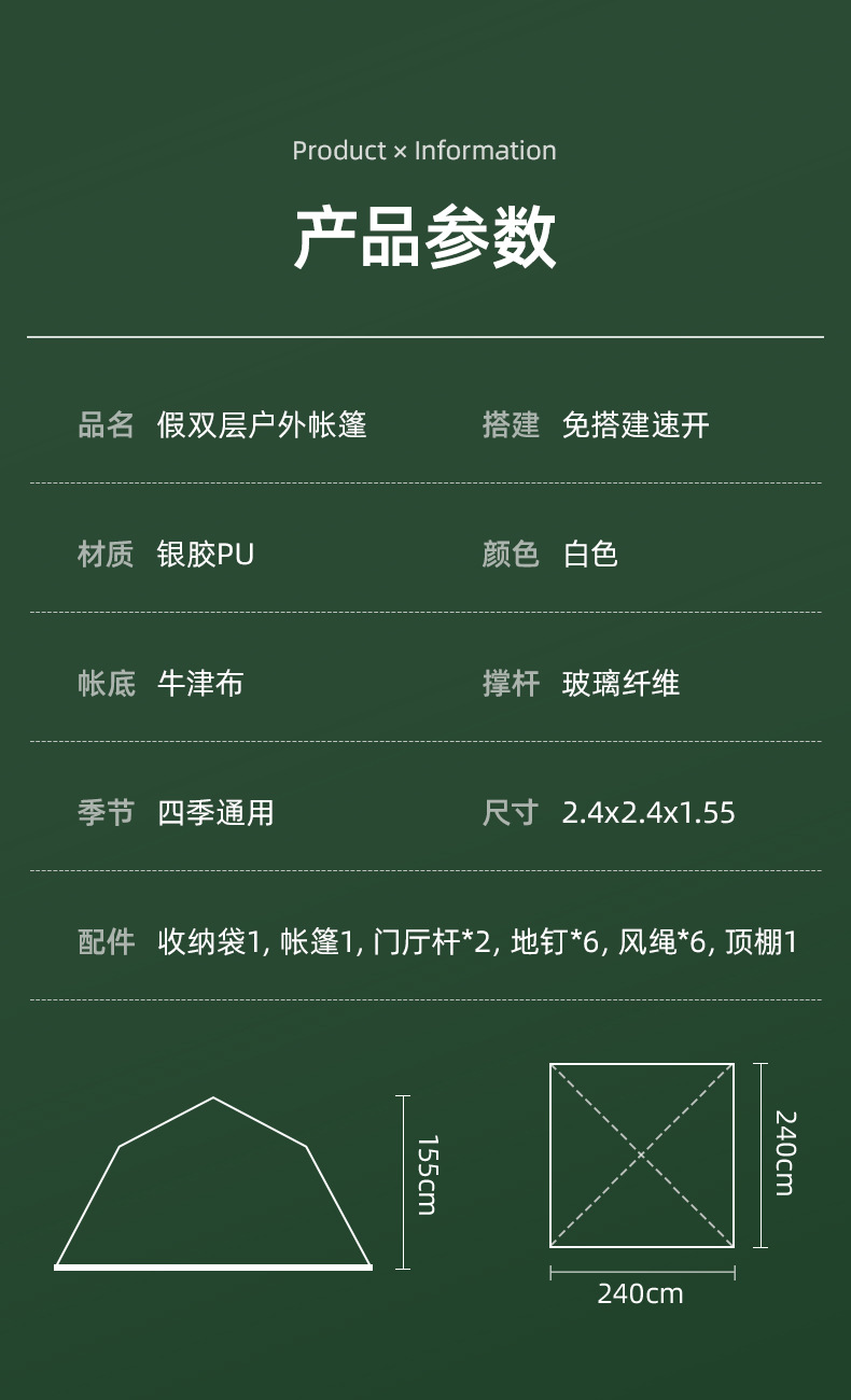 详情_10