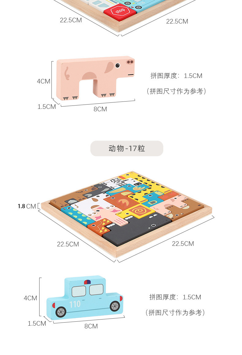 动物俄罗斯方块_10