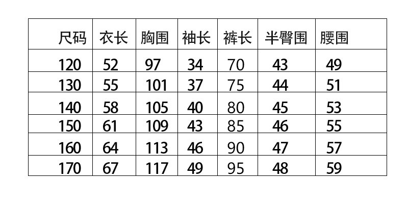尺码表.jpg