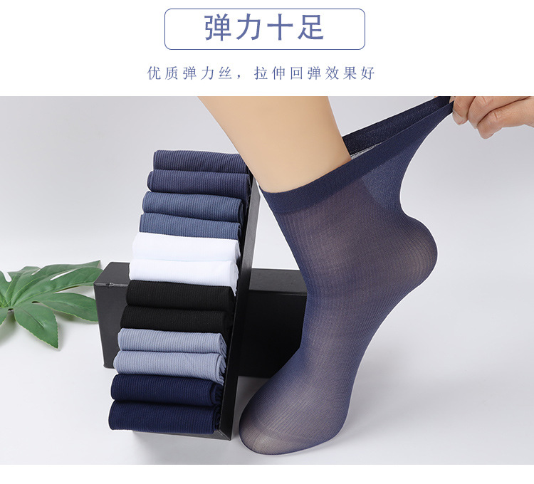 7147竖条纹直板竹纤维男袜_07.jpg