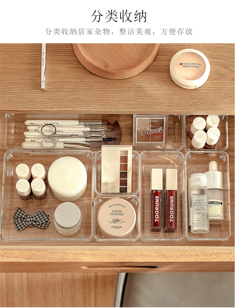优思居 透明厨房餐具抽屉分隔盒 桌面化妆品分类整理盒分格收纳
